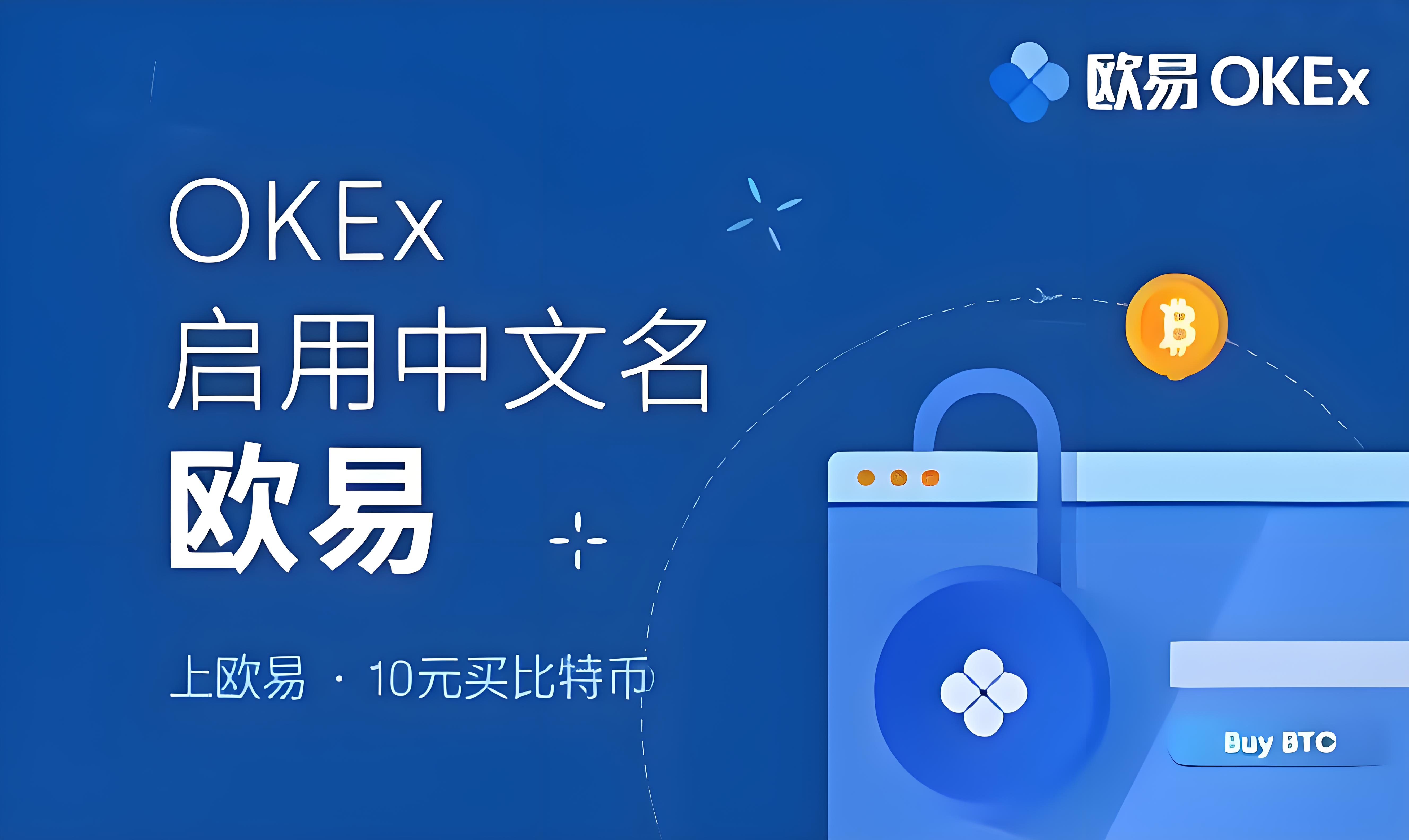 欧交易所app免费